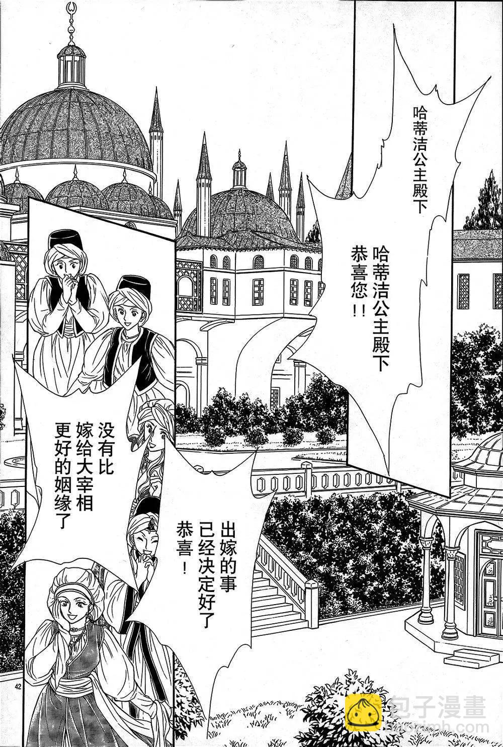 《梦之雫黄金的鸟笼》第23回 第42页