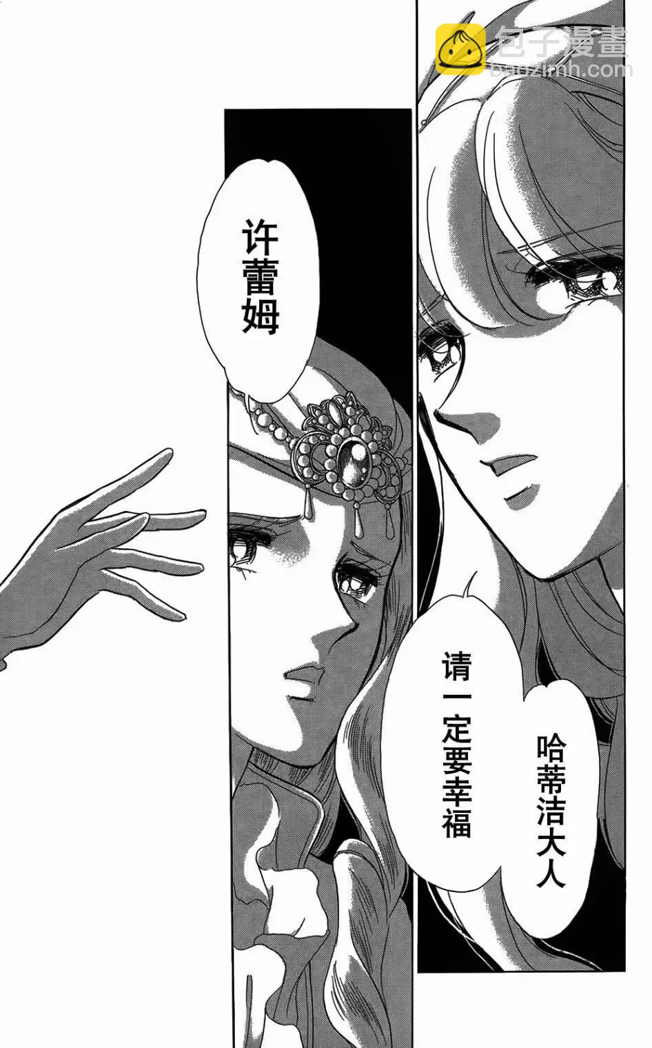《梦之雫黄金的鸟笼》第26回 第16页