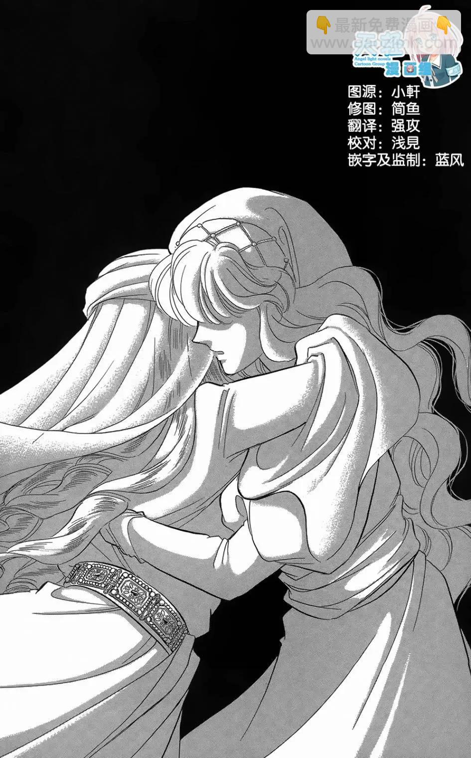 《梦之雫黄金的鸟笼》第26回 第17页