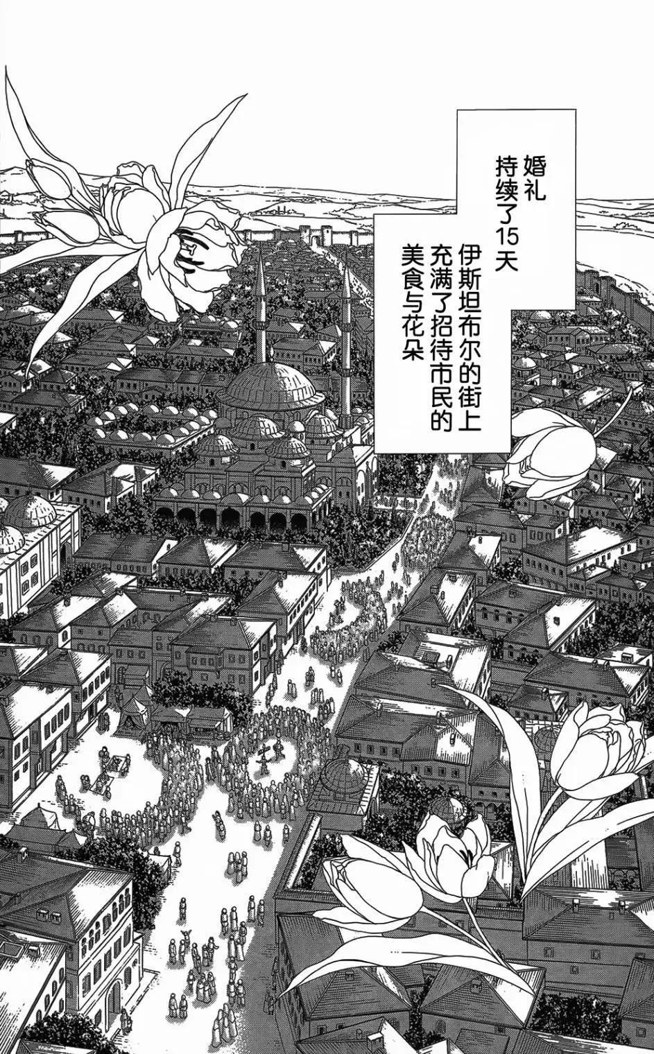 《梦之雫黄金的鸟笼》第26回 第19页