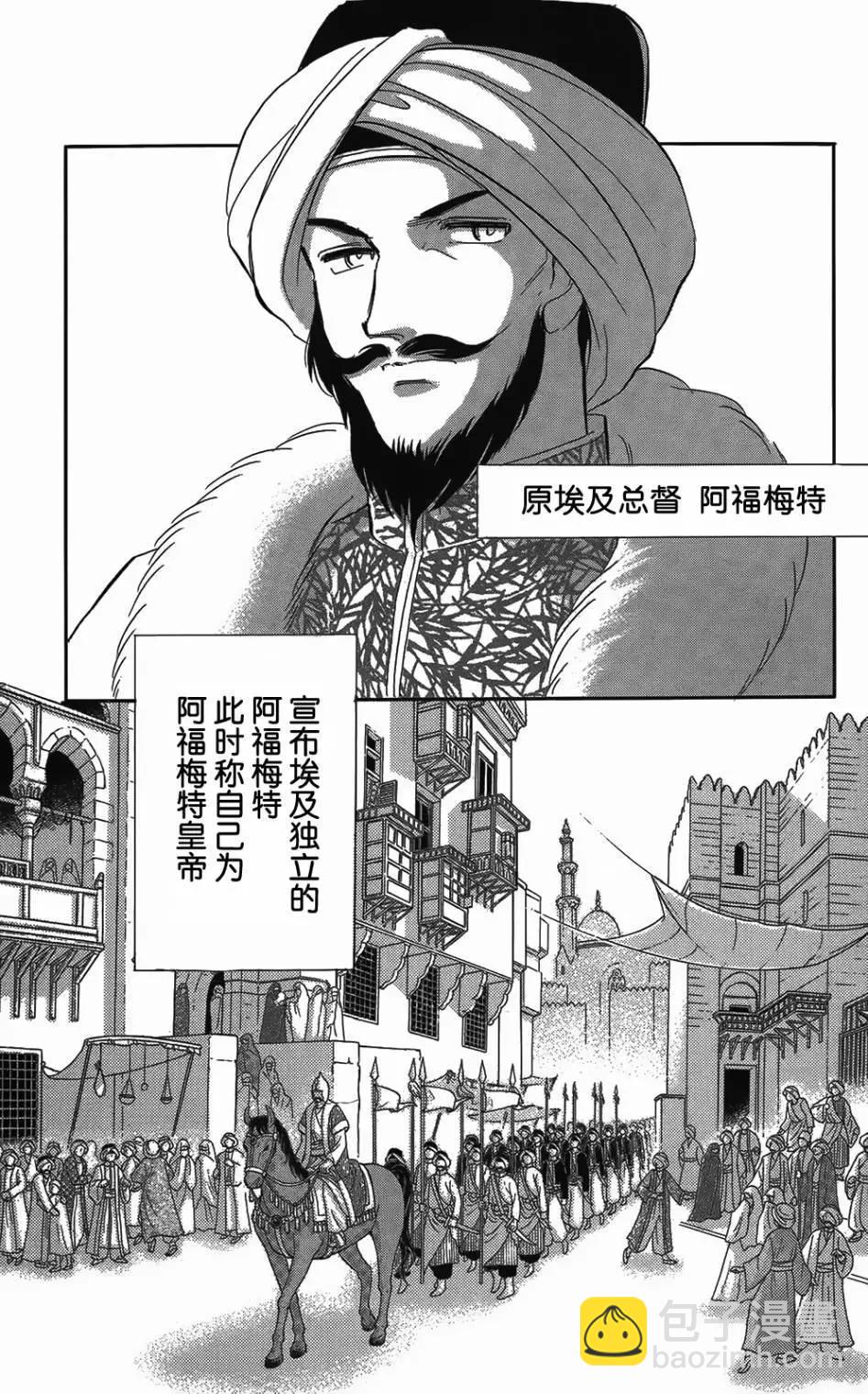 《梦之雫黄金的鸟笼》第26回 第26页