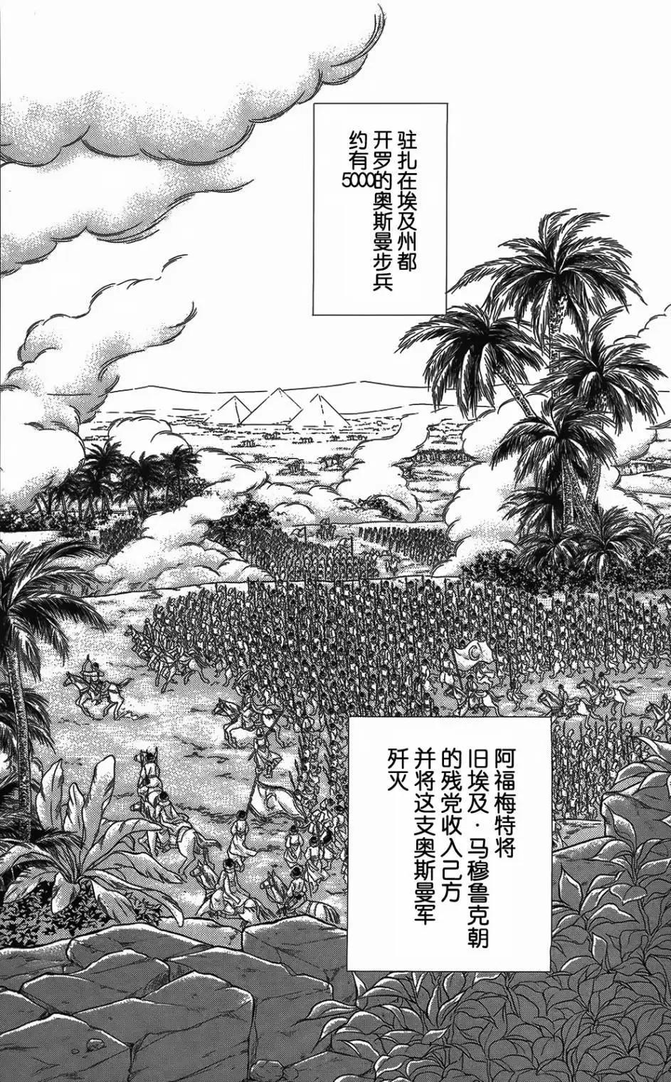 《梦之雫黄金的鸟笼》第26回 第27页