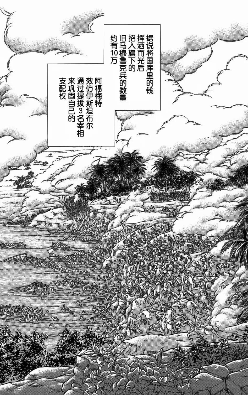《梦之雫黄金的鸟笼》第26回 第28页