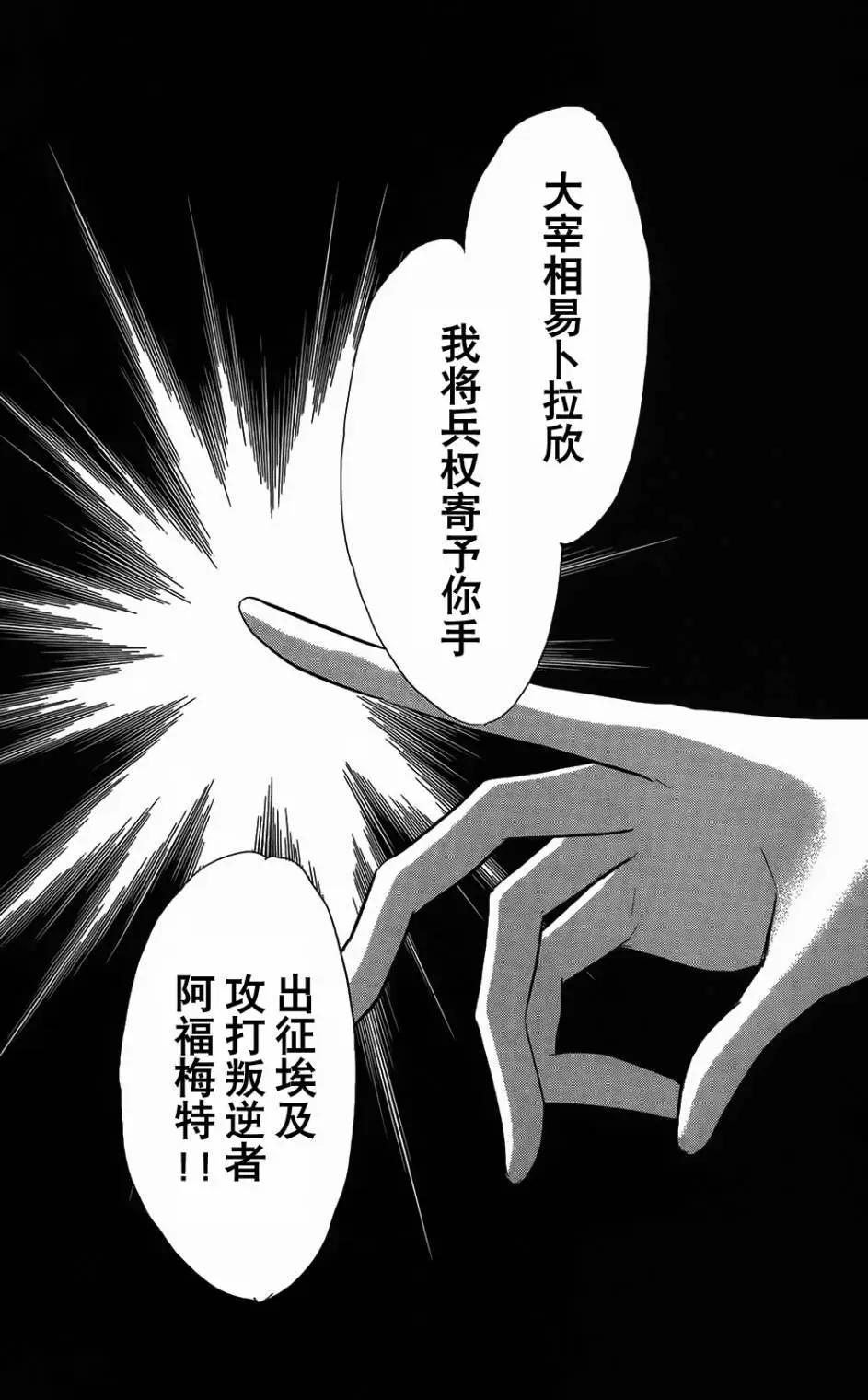 《梦之雫黄金的鸟笼》第26回 第31页