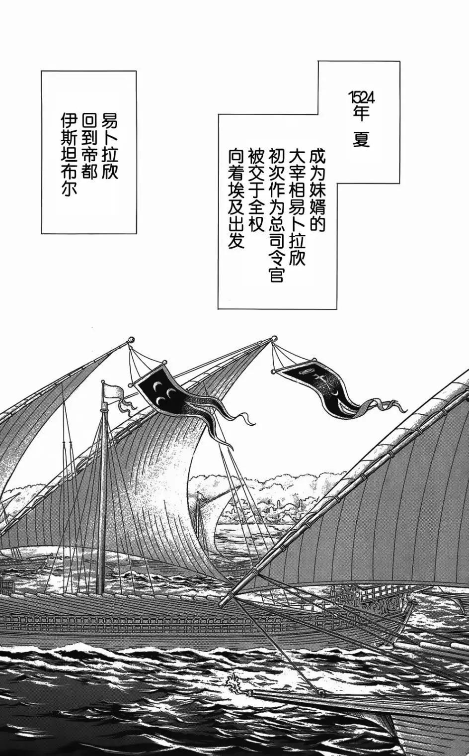 《梦之雫黄金的鸟笼》第26回 第33页