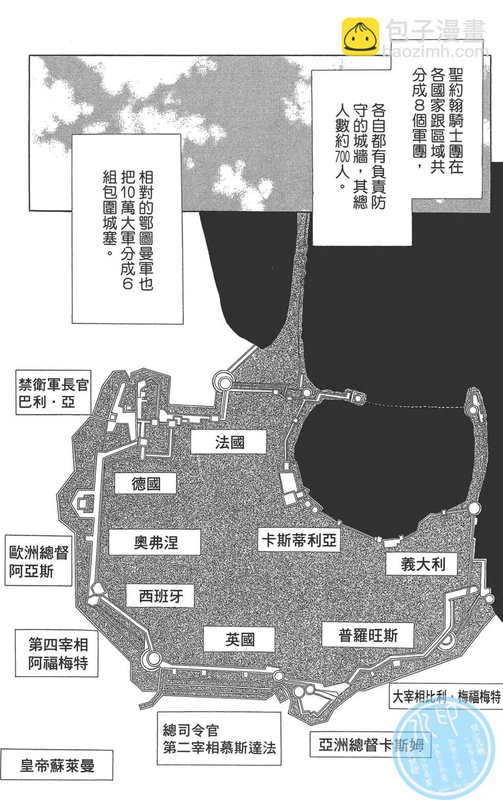 《梦之雫黄金的鸟笼》第06卷 第14页