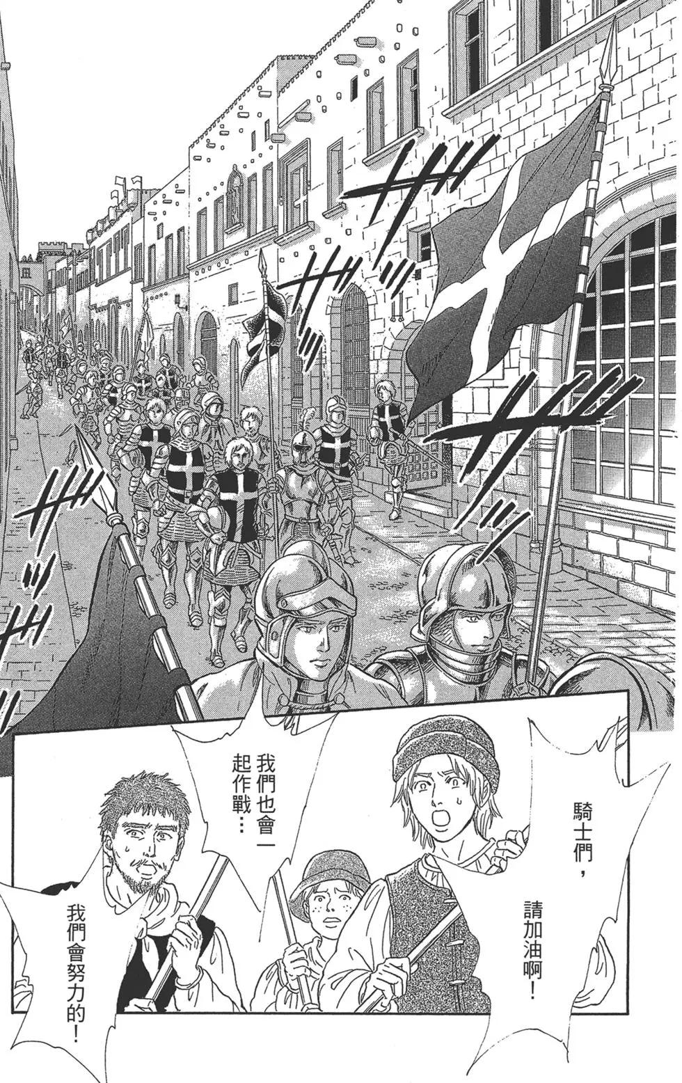 《梦之雫黄金的鸟笼》第06卷 第15页
