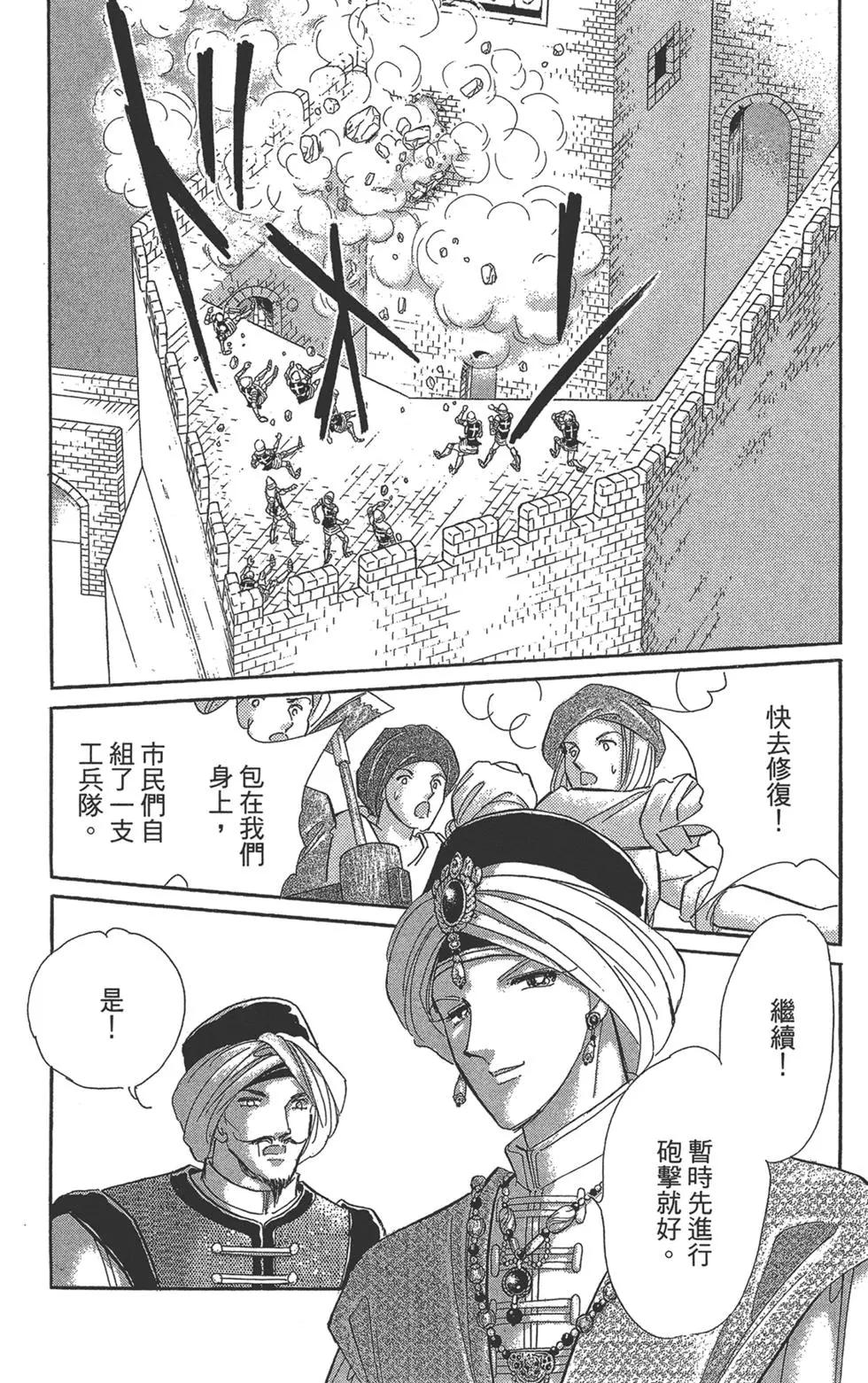 《梦之雫黄金的鸟笼》第06卷 第20页