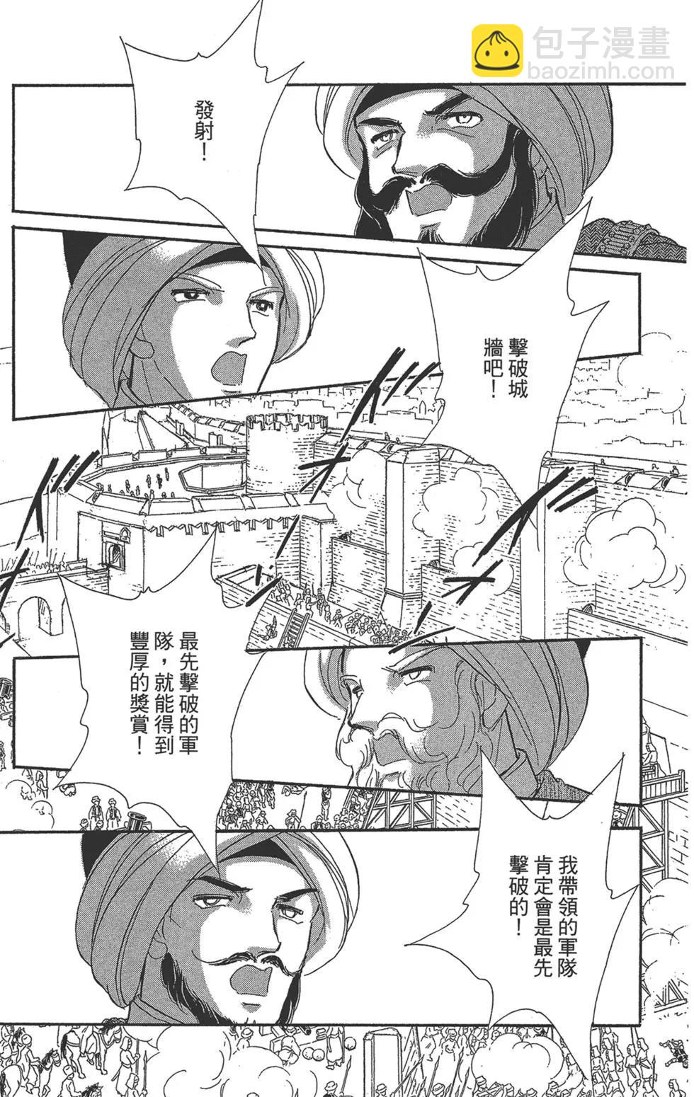 《梦之雫黄金的鸟笼》第06卷 第21页
