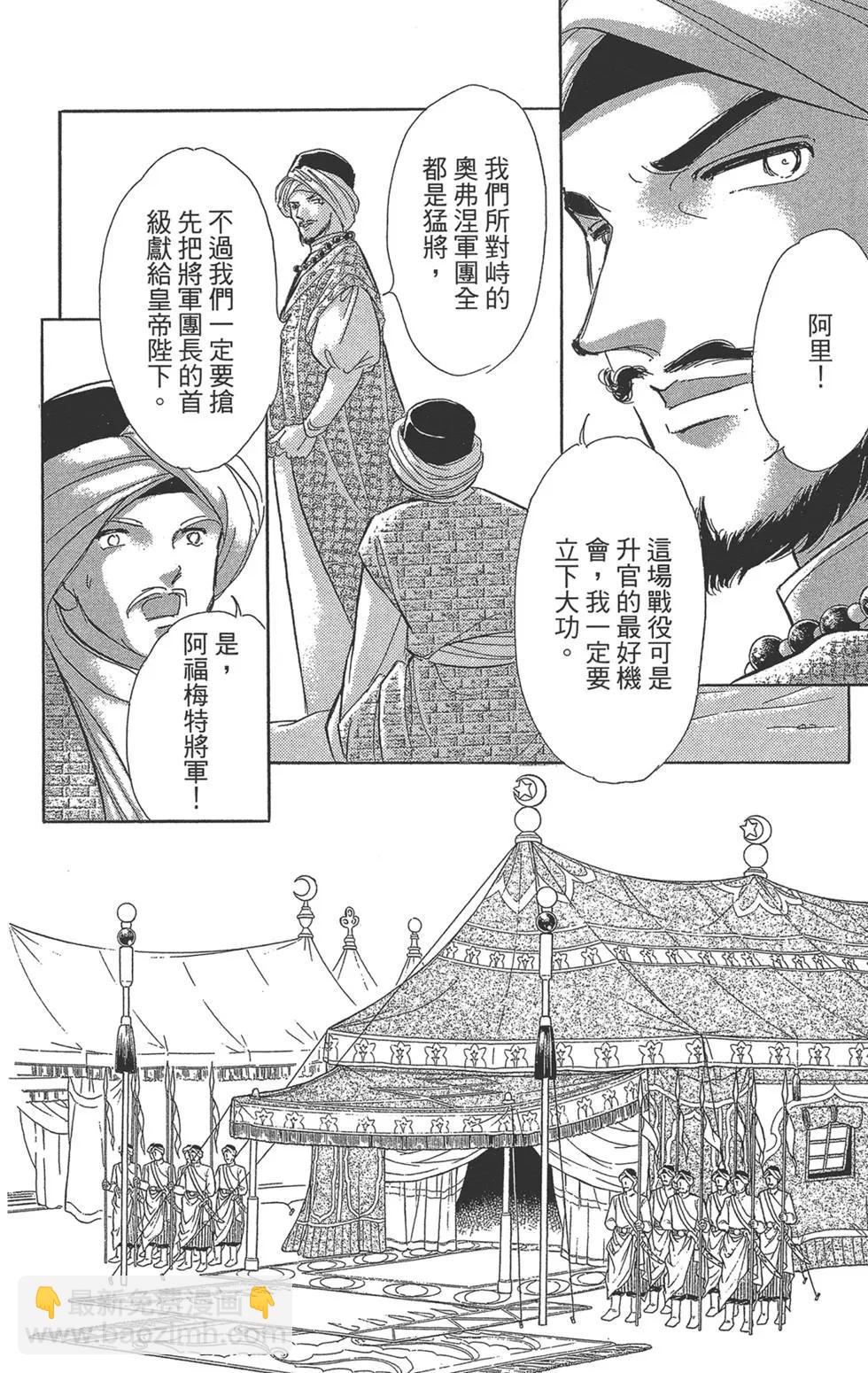 《梦之雫黄金的鸟笼》第06卷 第22页