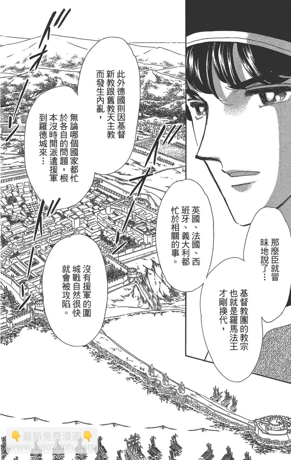 《梦之雫黄金的鸟笼》第06卷 第24页