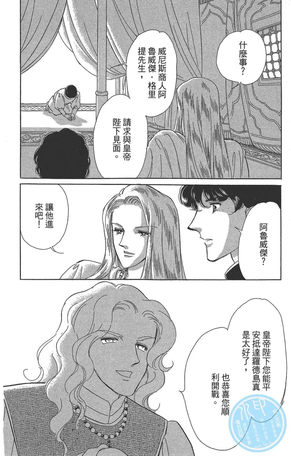 《梦之雫黄金的鸟笼》第06卷 第28页