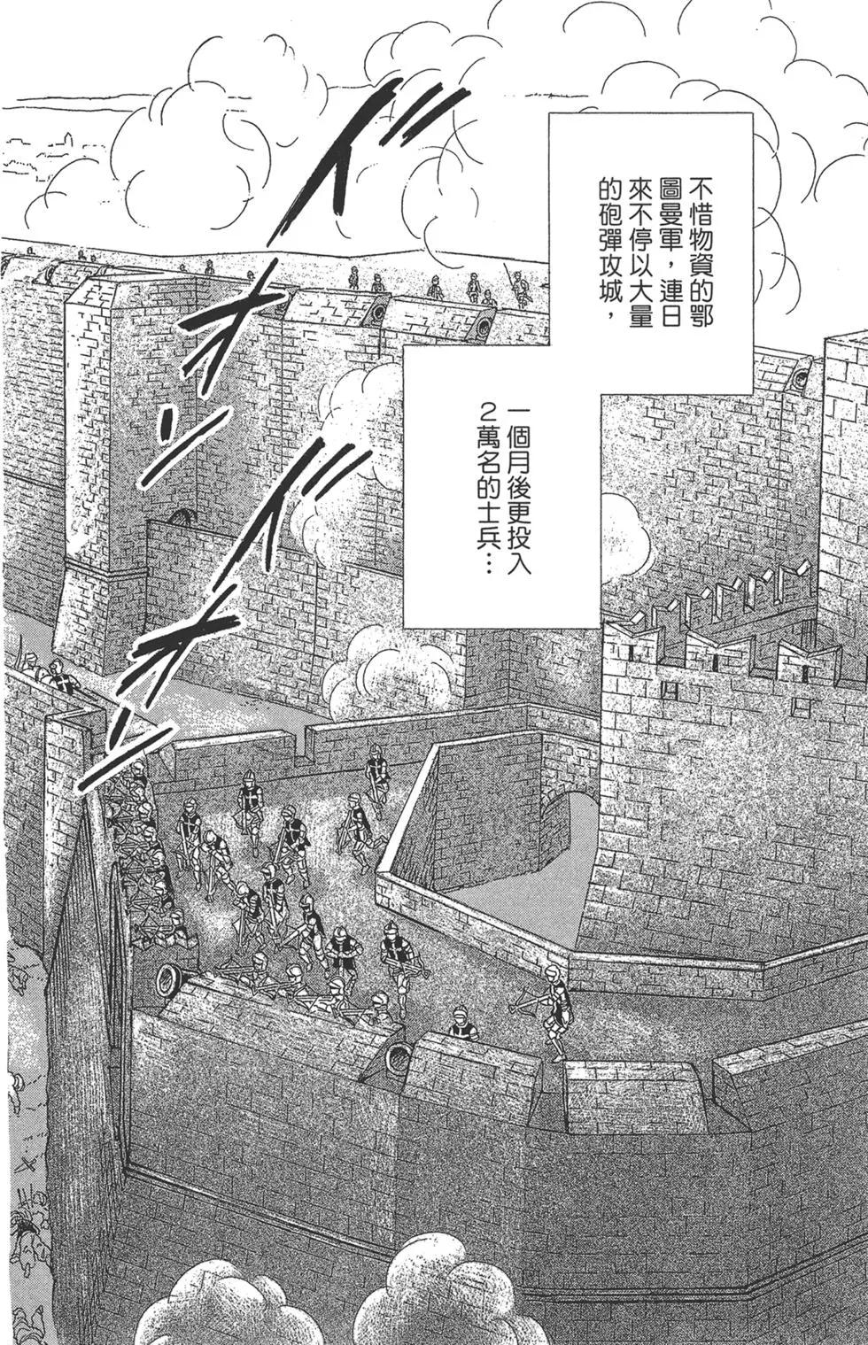 《梦之雫黄金的鸟笼》第06卷 第36页