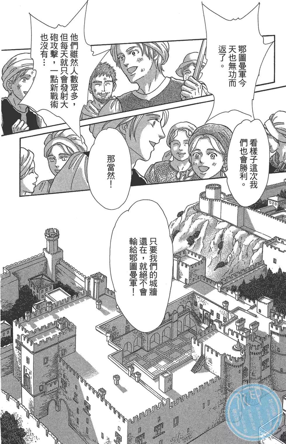《梦之雫黄金的鸟笼》第06卷 第40页