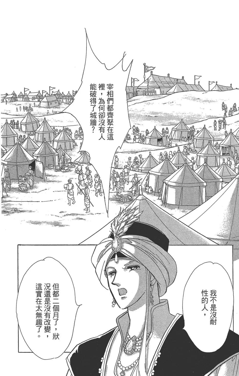 《梦之雫黄金的鸟笼》第06卷 第42页
