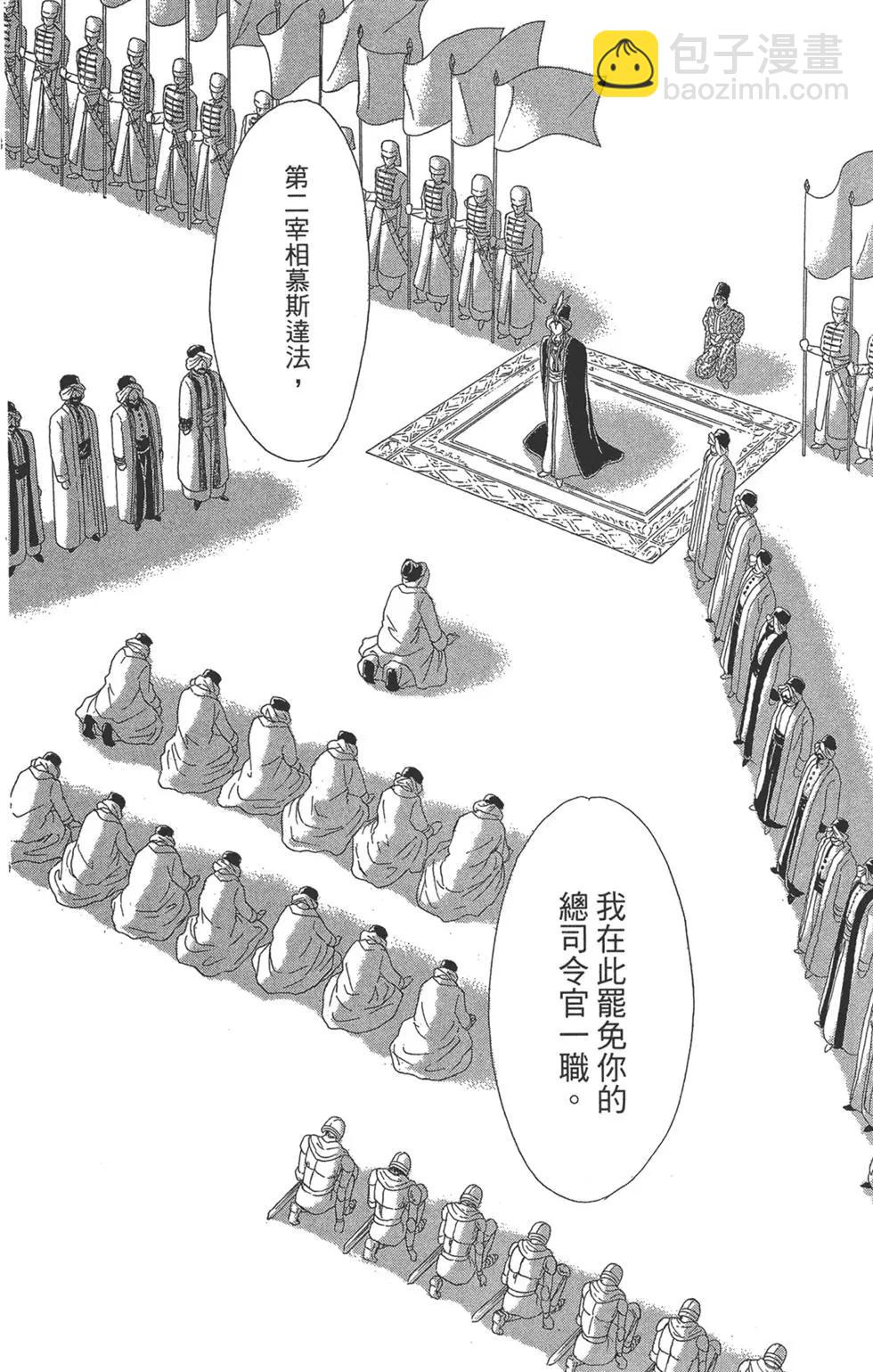 《梦之雫黄金的鸟笼》第06卷 第44页
