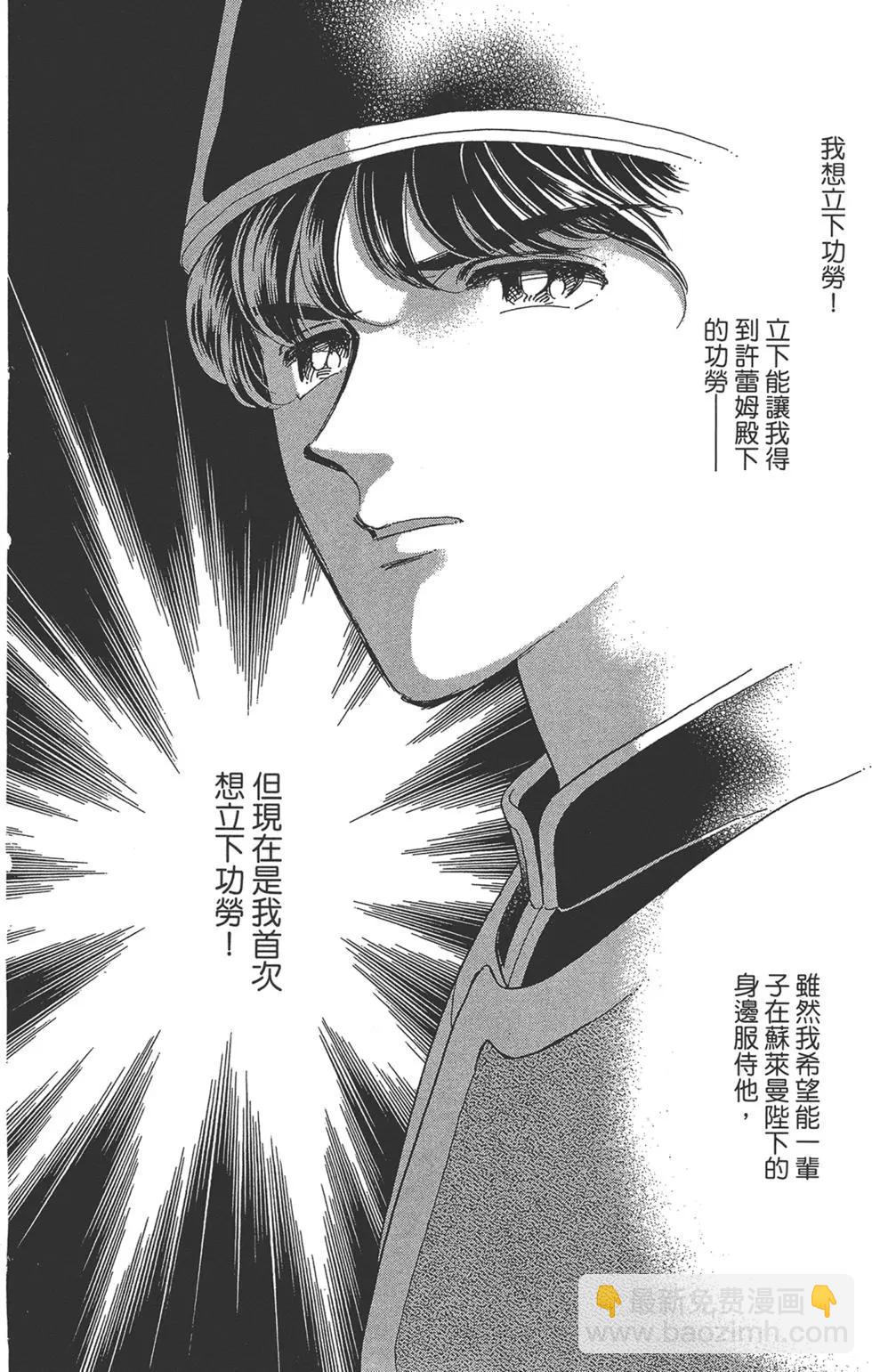 《梦之雫黄金的鸟笼》第06卷 第46页