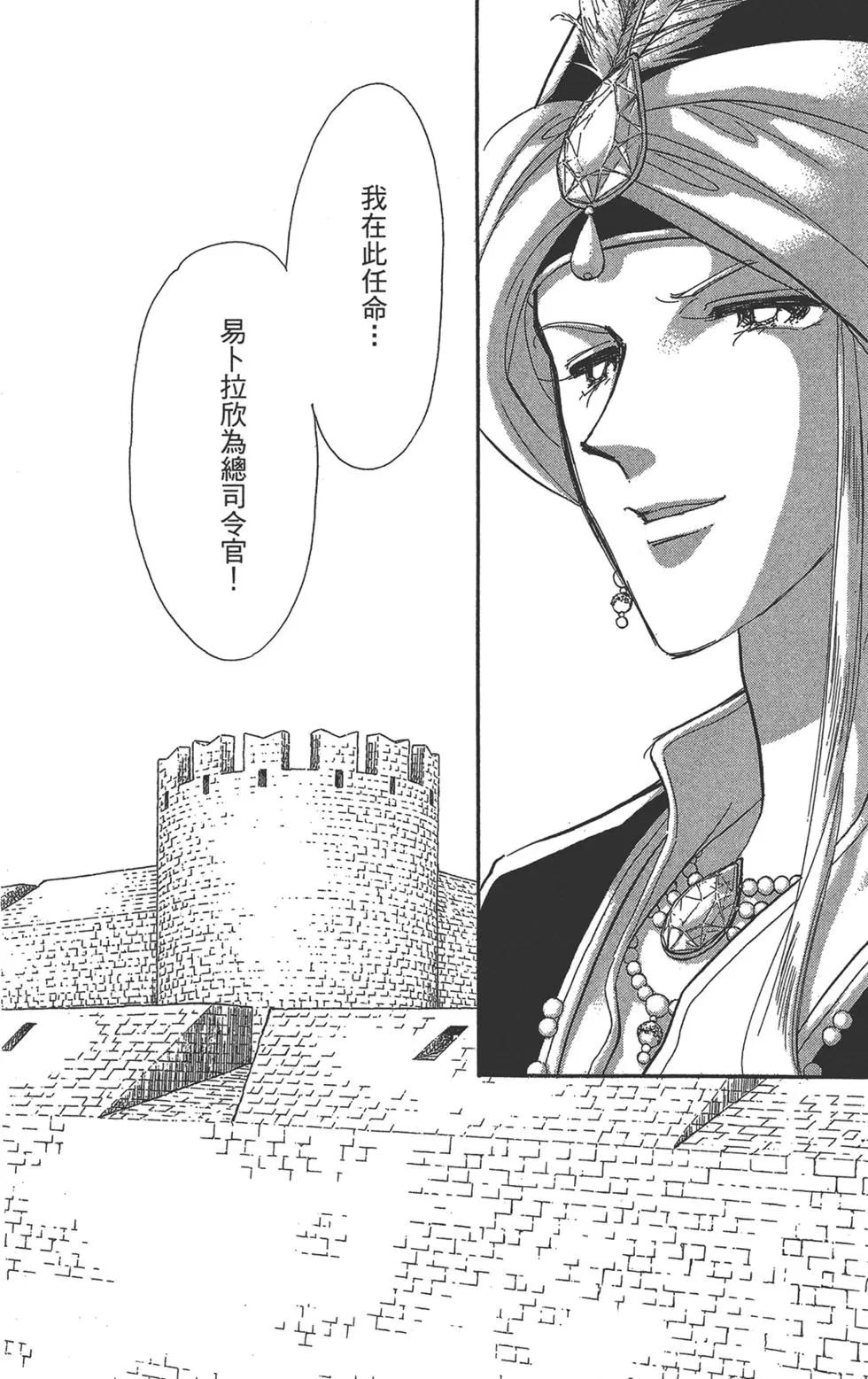 《梦之雫黄金的鸟笼》第06卷 第48页