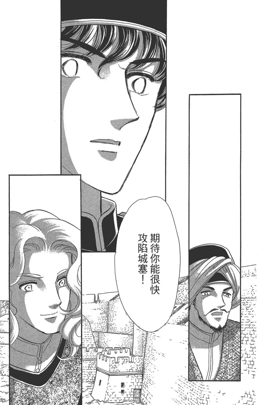 《梦之雫黄金的鸟笼》第06卷 第49页