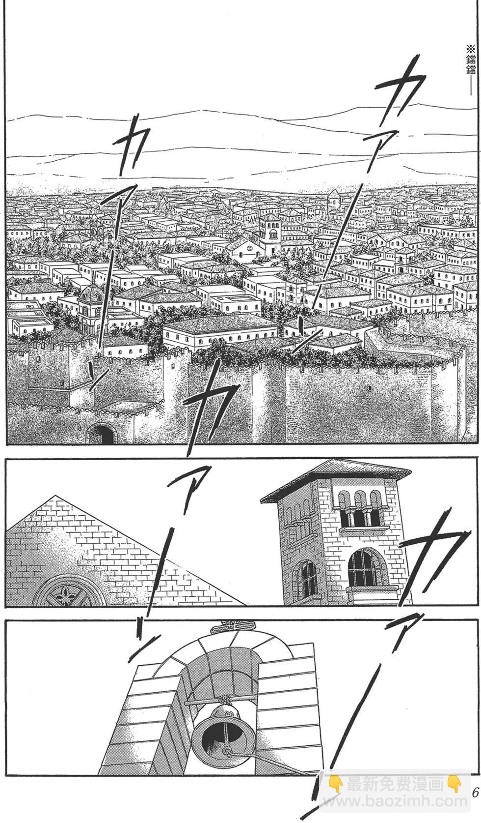 《梦之雫黄金的鸟笼》第06卷 第6页