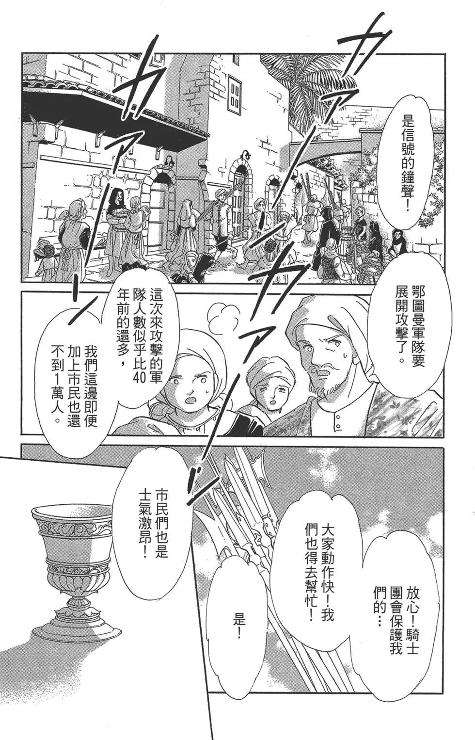 《梦之雫黄金的鸟笼》第06卷 第7页