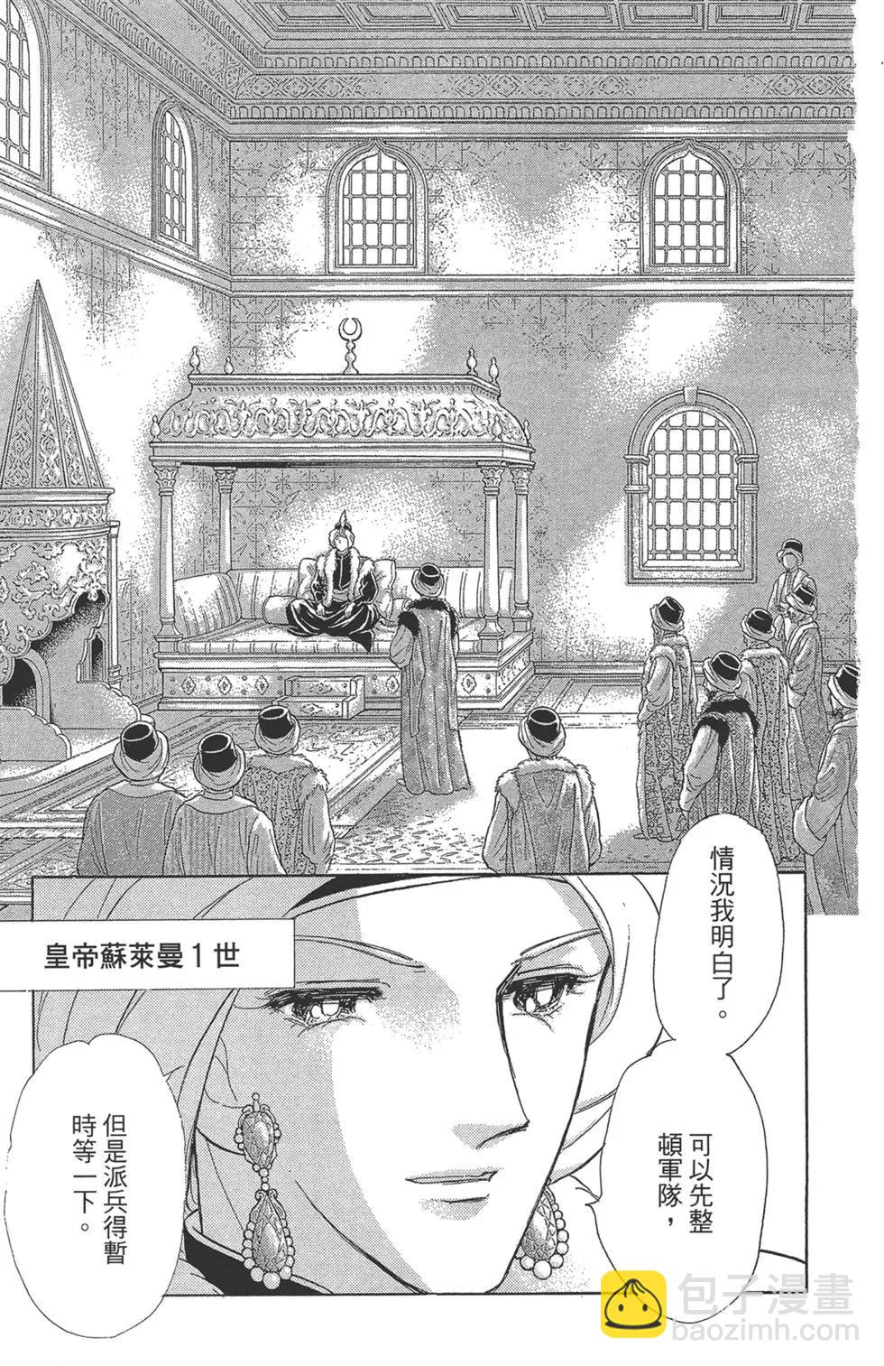 《梦之雫黄金的鸟笼》第08卷 第15页