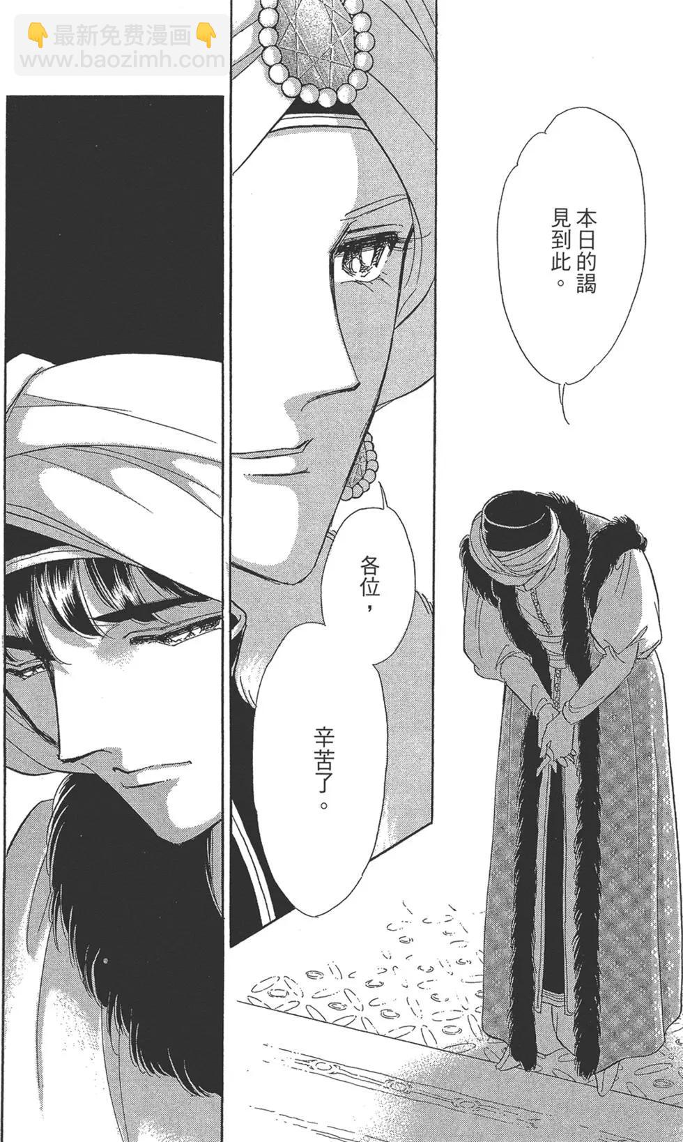《梦之雫黄金的鸟笼》第08卷 第22页