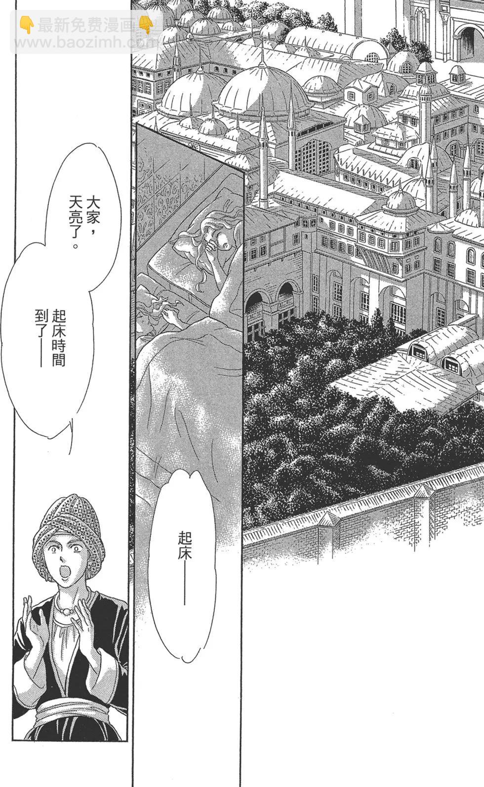 《梦之雫黄金的鸟笼》第08卷 第36页
