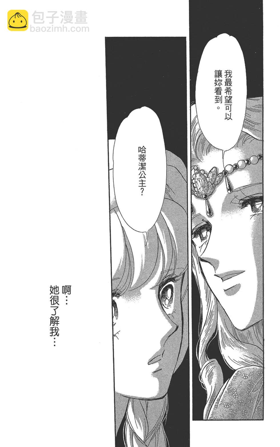 《梦之雫黄金的鸟笼》第08卷 第41页