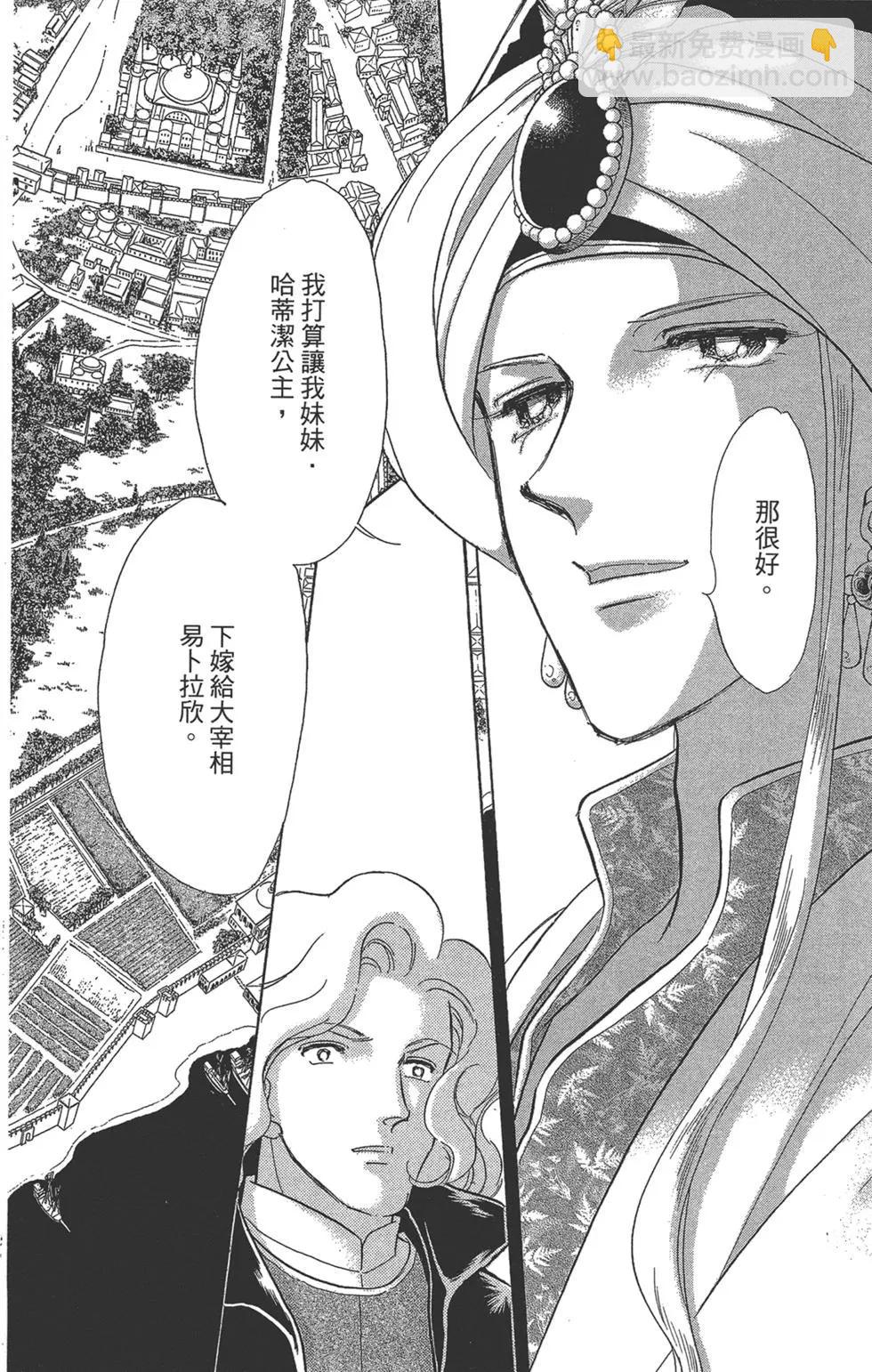 《梦之雫黄金的鸟笼》第08卷 第44页