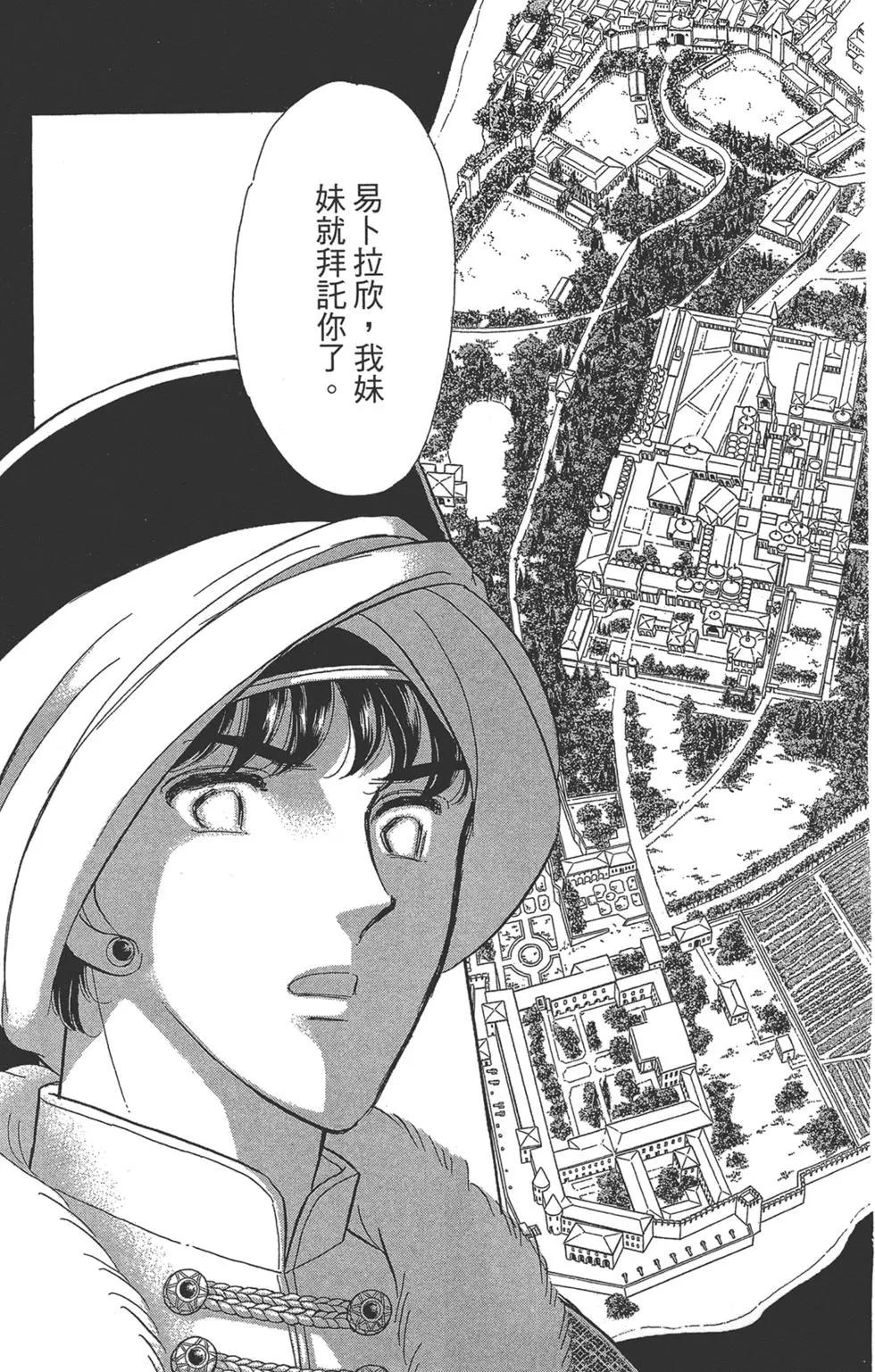 《梦之雫黄金的鸟笼》第08卷 第45页