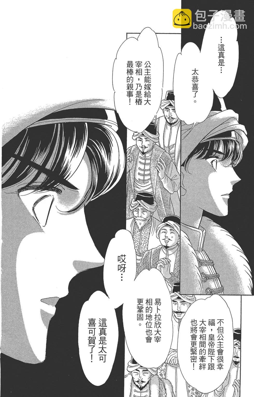 《梦之雫黄金的鸟笼》第08卷 第46页