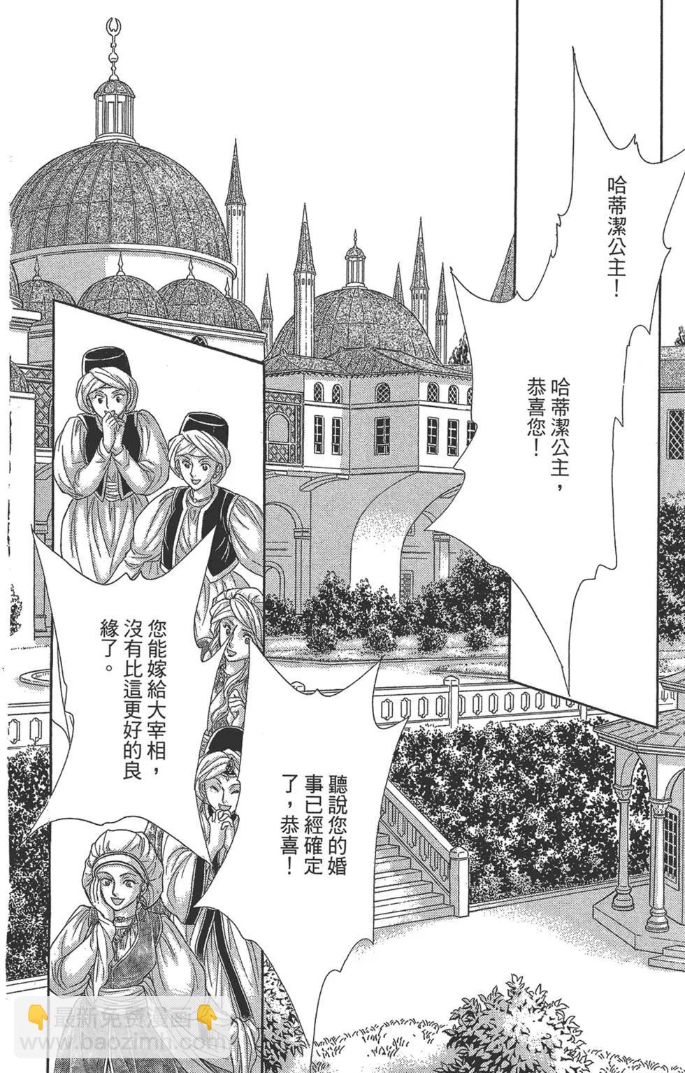 《梦之雫黄金的鸟笼》第08卷 第48页