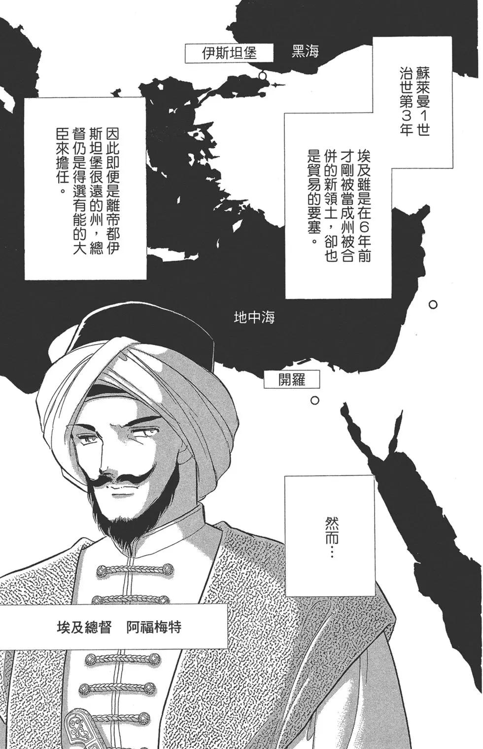 《梦之雫黄金的鸟笼》第08卷 第7页