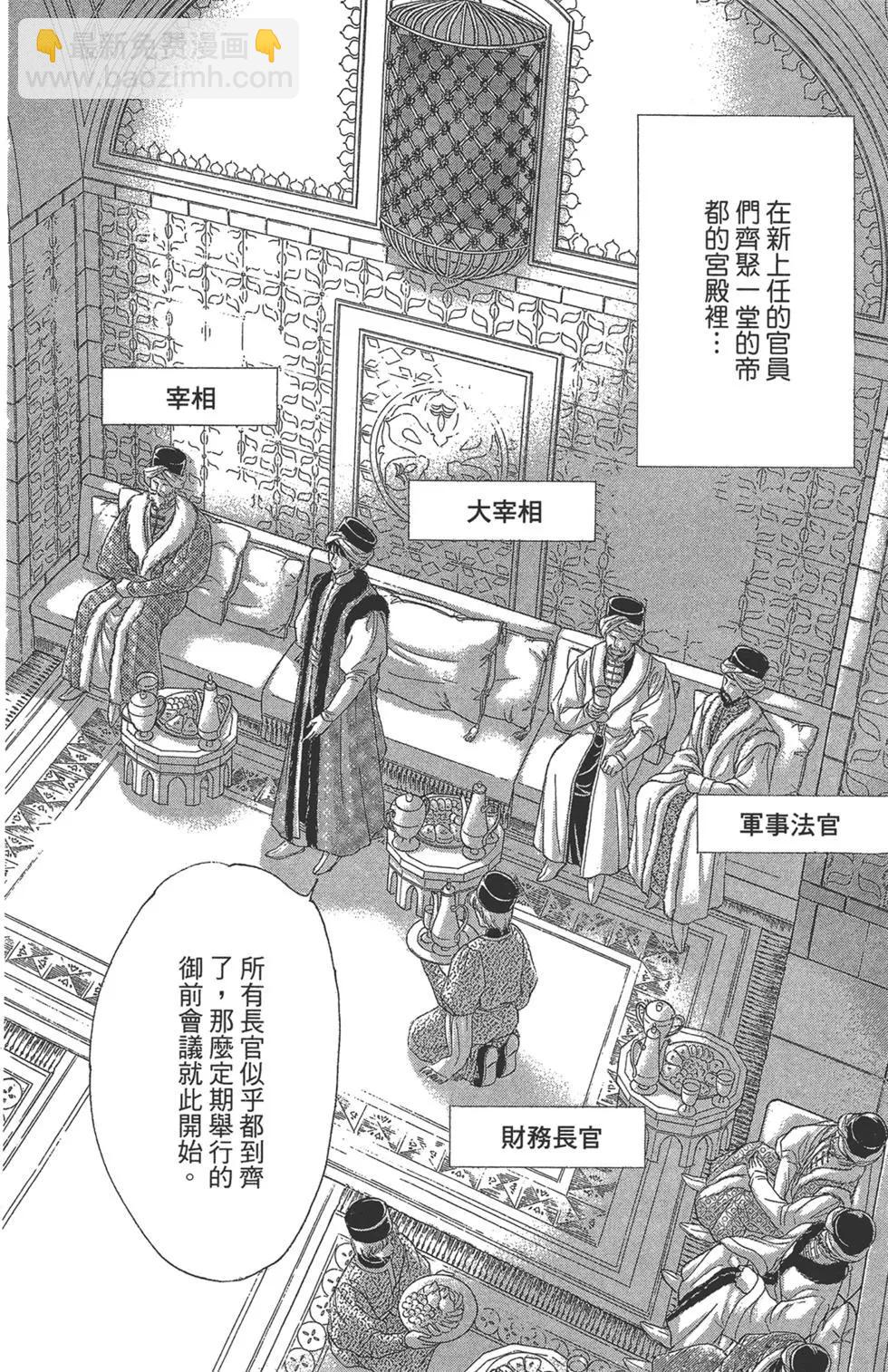 《梦之雫黄金的鸟笼》第08卷 第8页