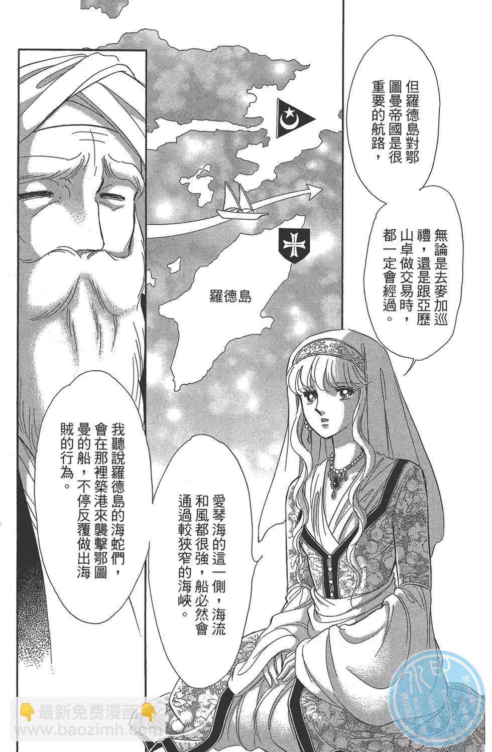 《梦之雫黄金的鸟笼》第05卷 第12页