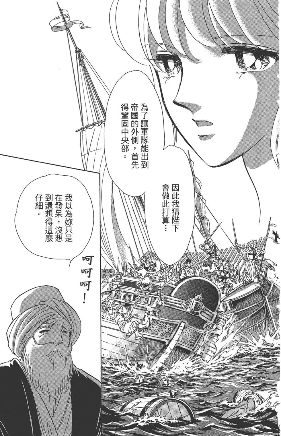 《梦之雫黄金的鸟笼》第05卷 第13页