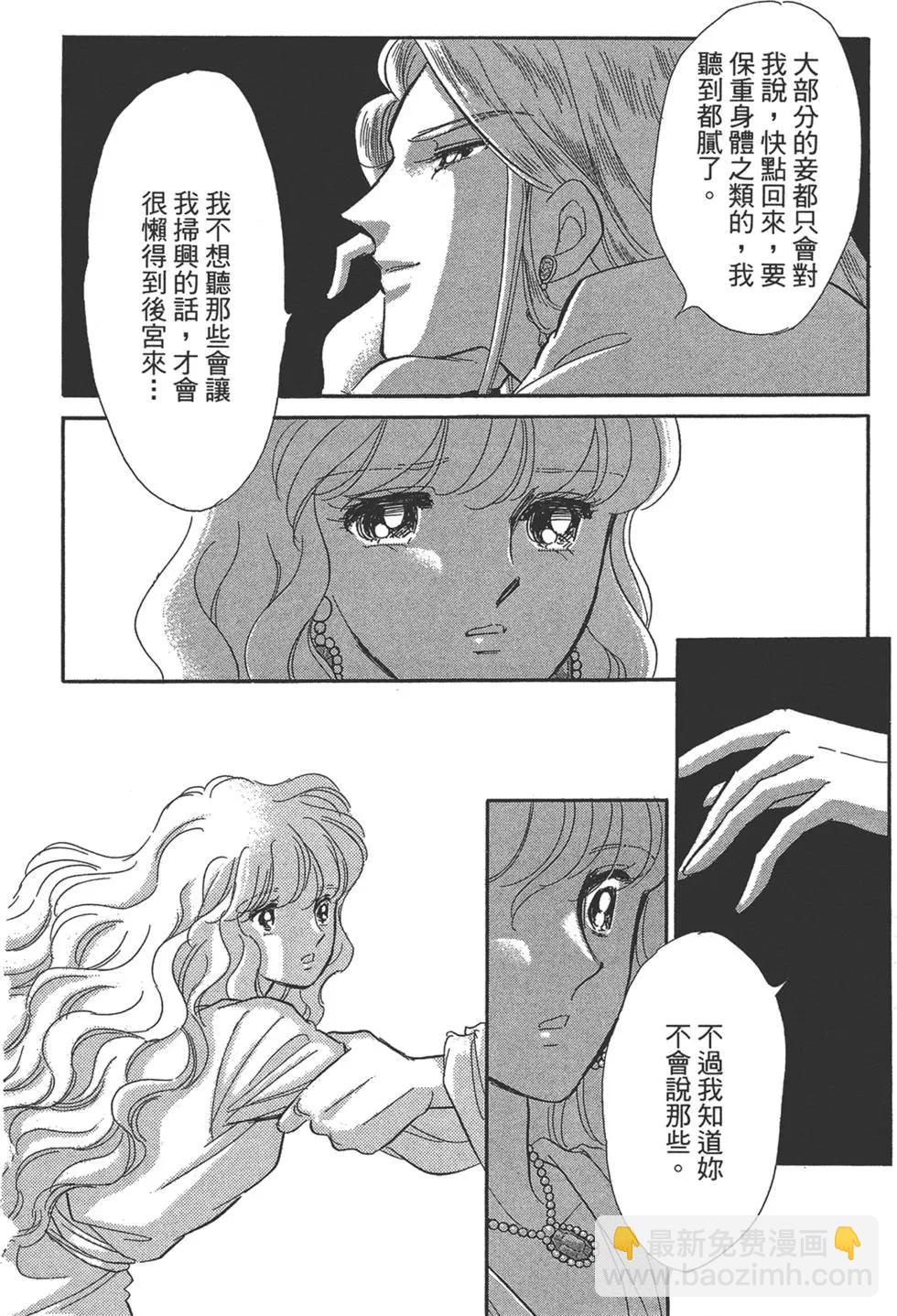 《梦之雫黄金的鸟笼》第05卷 第20页