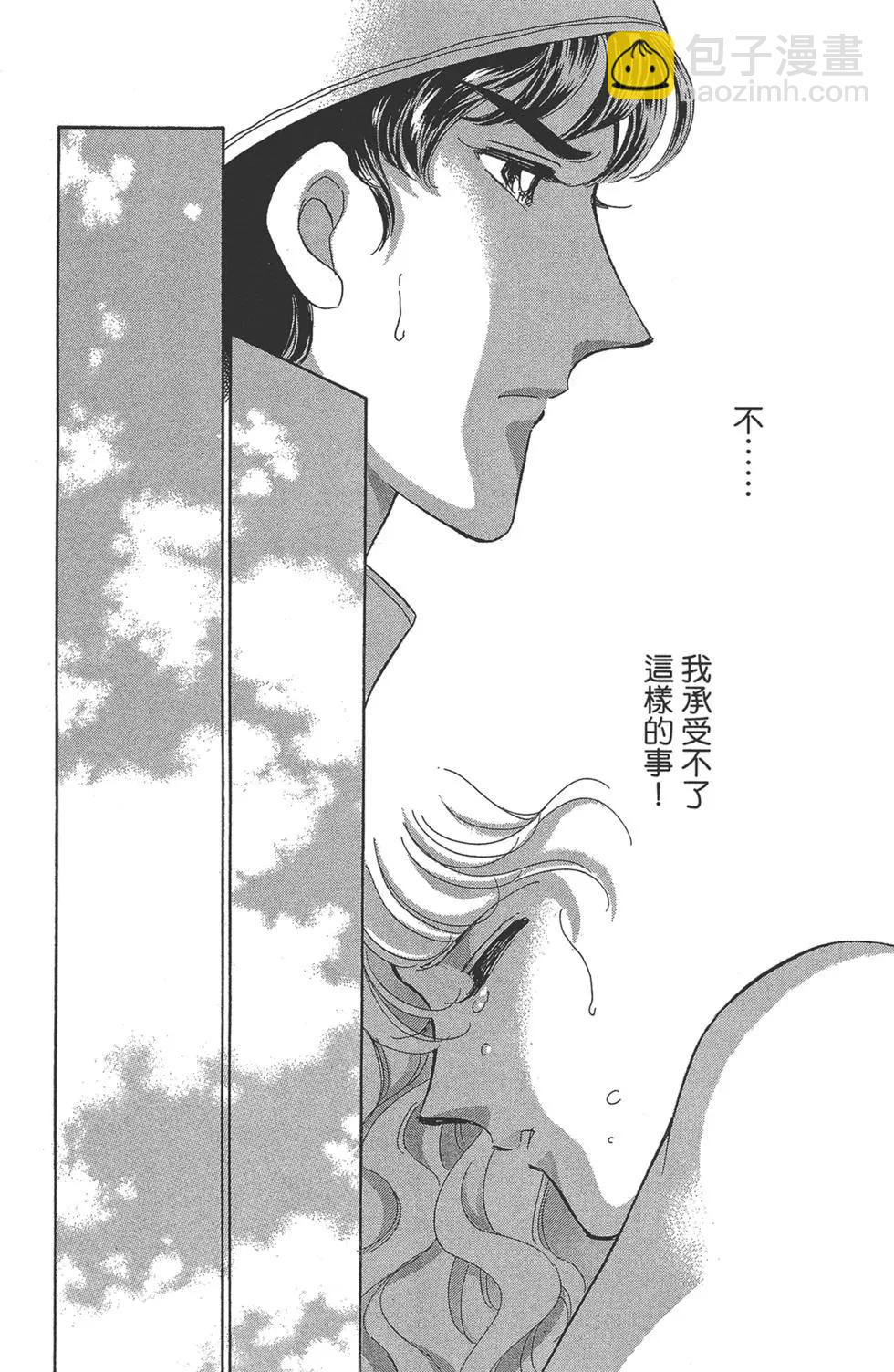 《梦之雫黄金的鸟笼》第05卷 第30页