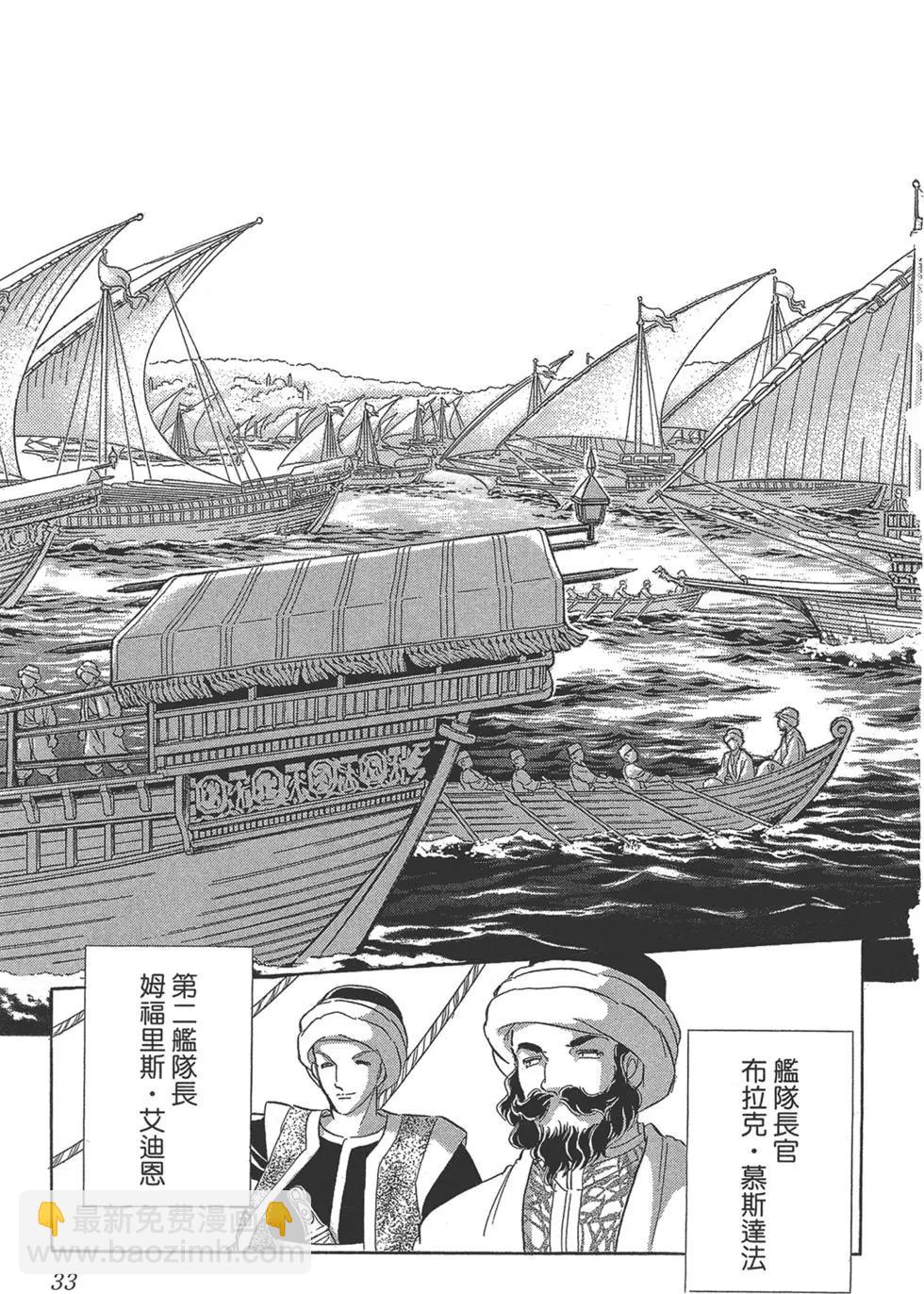 《梦之雫黄金的鸟笼》第05卷 第33页