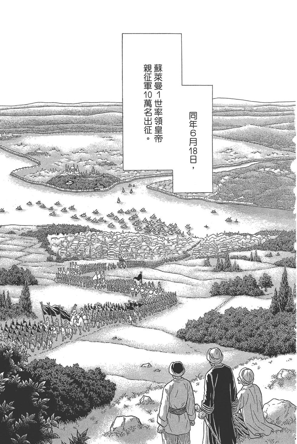《梦之雫黄金的鸟笼》第05卷 第47页