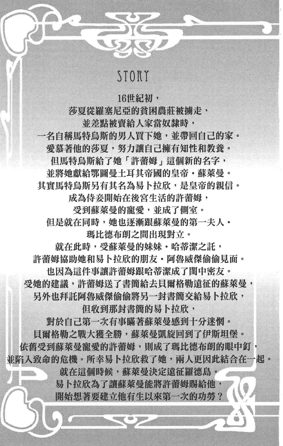 《梦之雫黄金的鸟笼》第05卷 第5页