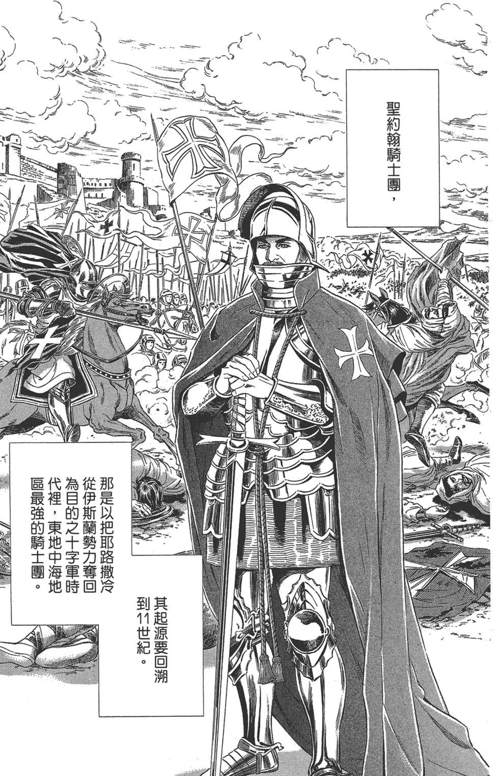 《梦之雫黄金的鸟笼》第05卷 第7页