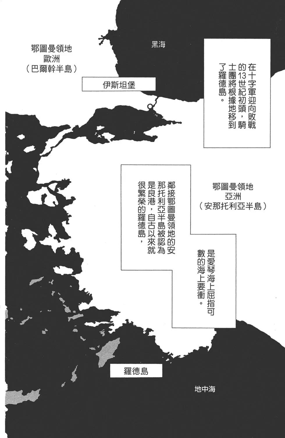 《梦之雫黄金的鸟笼》第05卷 第8页