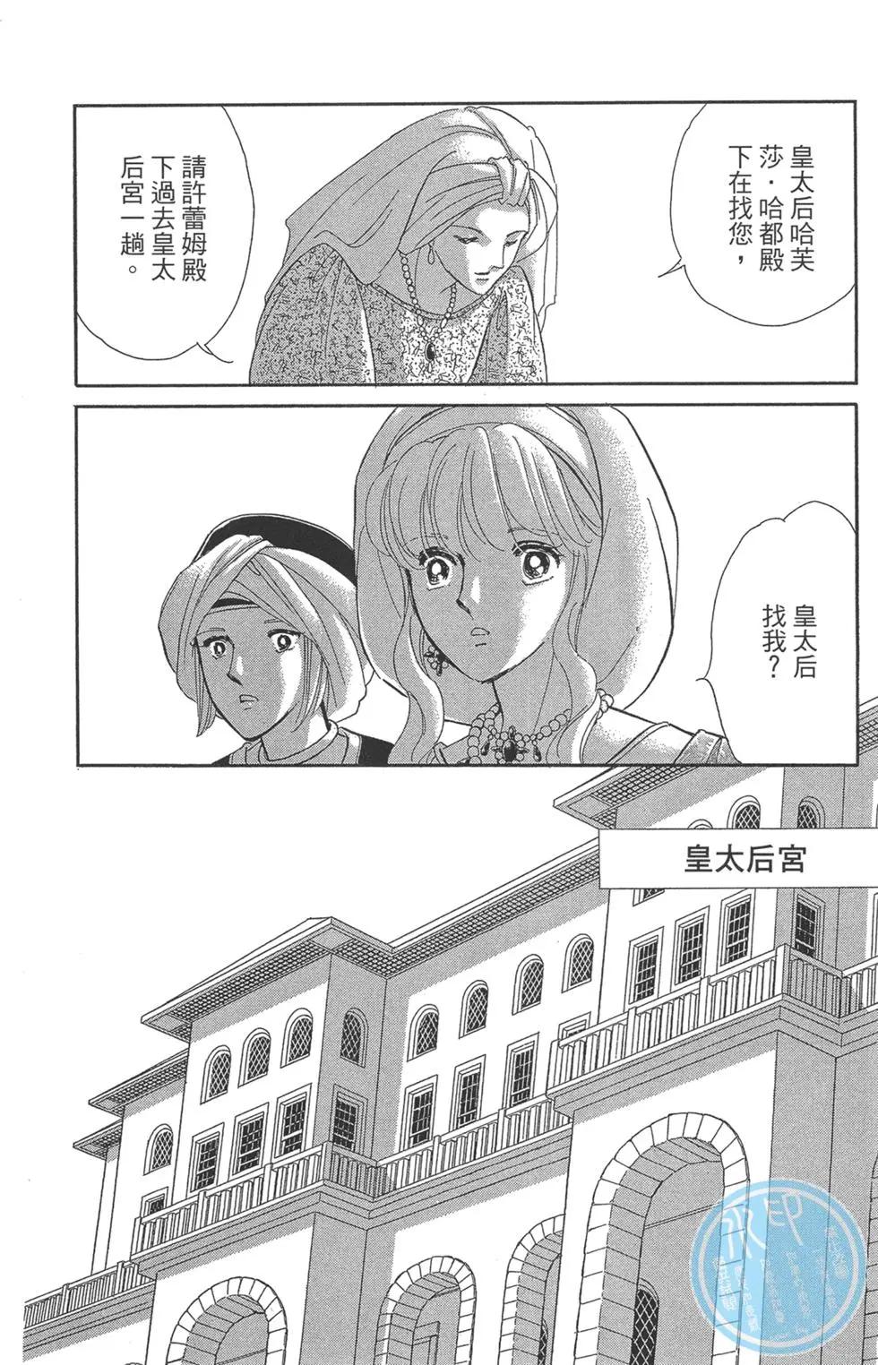 《梦之雫黄金的鸟笼》第07卷 第18页