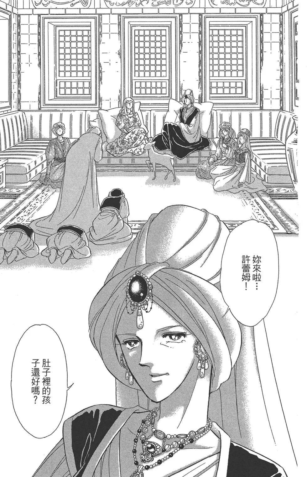《梦之雫黄金的鸟笼》第07卷 第19页