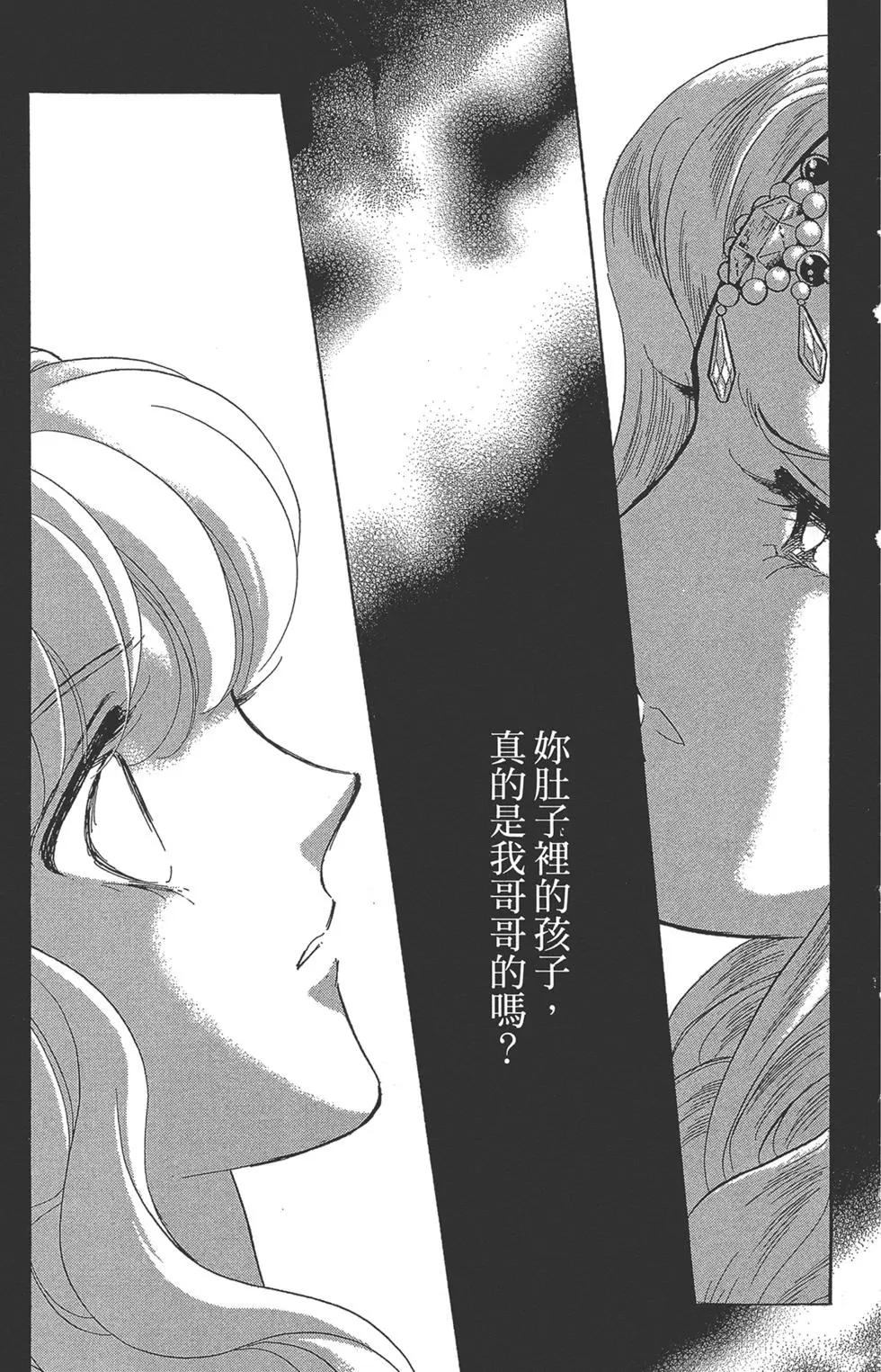 《梦之雫黄金的鸟笼》第07卷 第27页