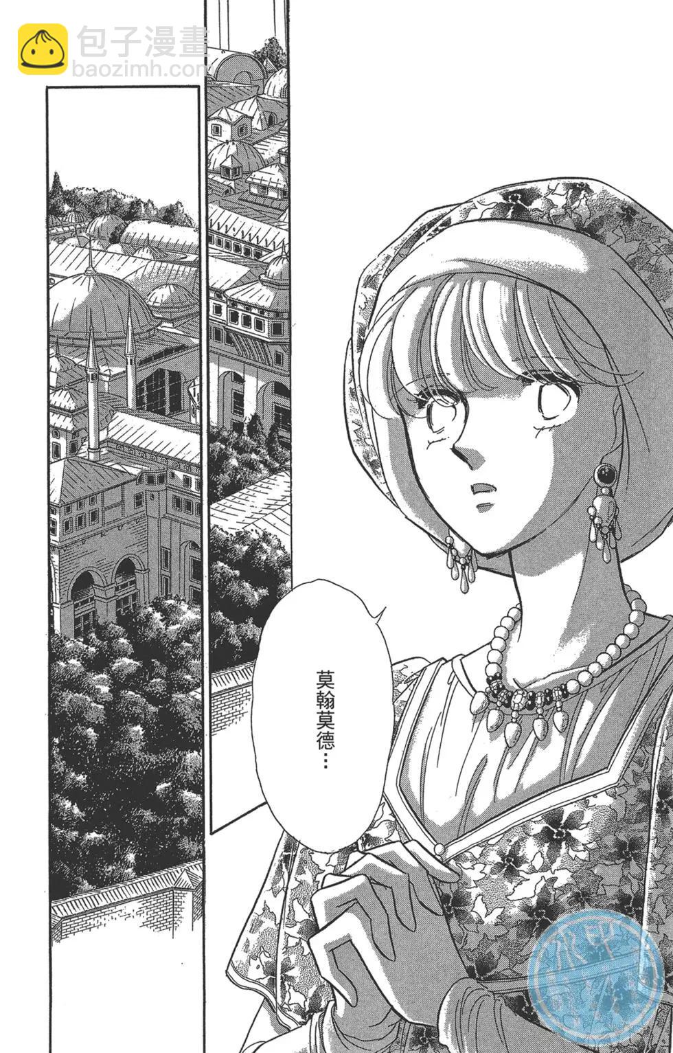 《梦之雫黄金的鸟笼》第07卷 第40页