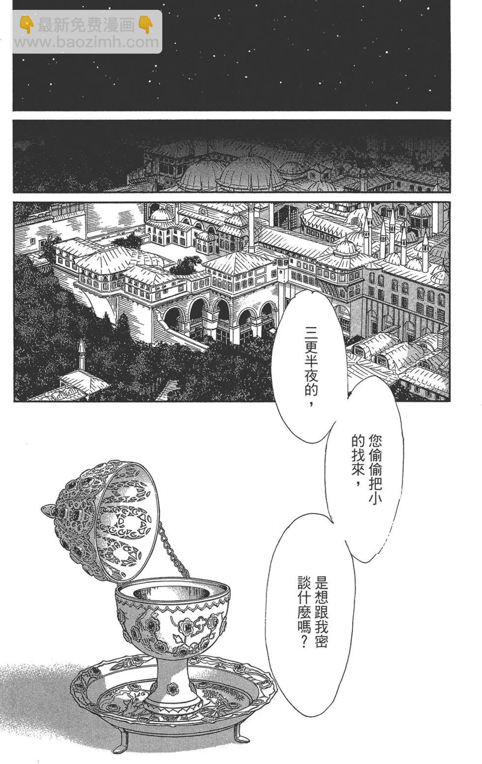 《梦之雫黄金的鸟笼》第07卷 第41页