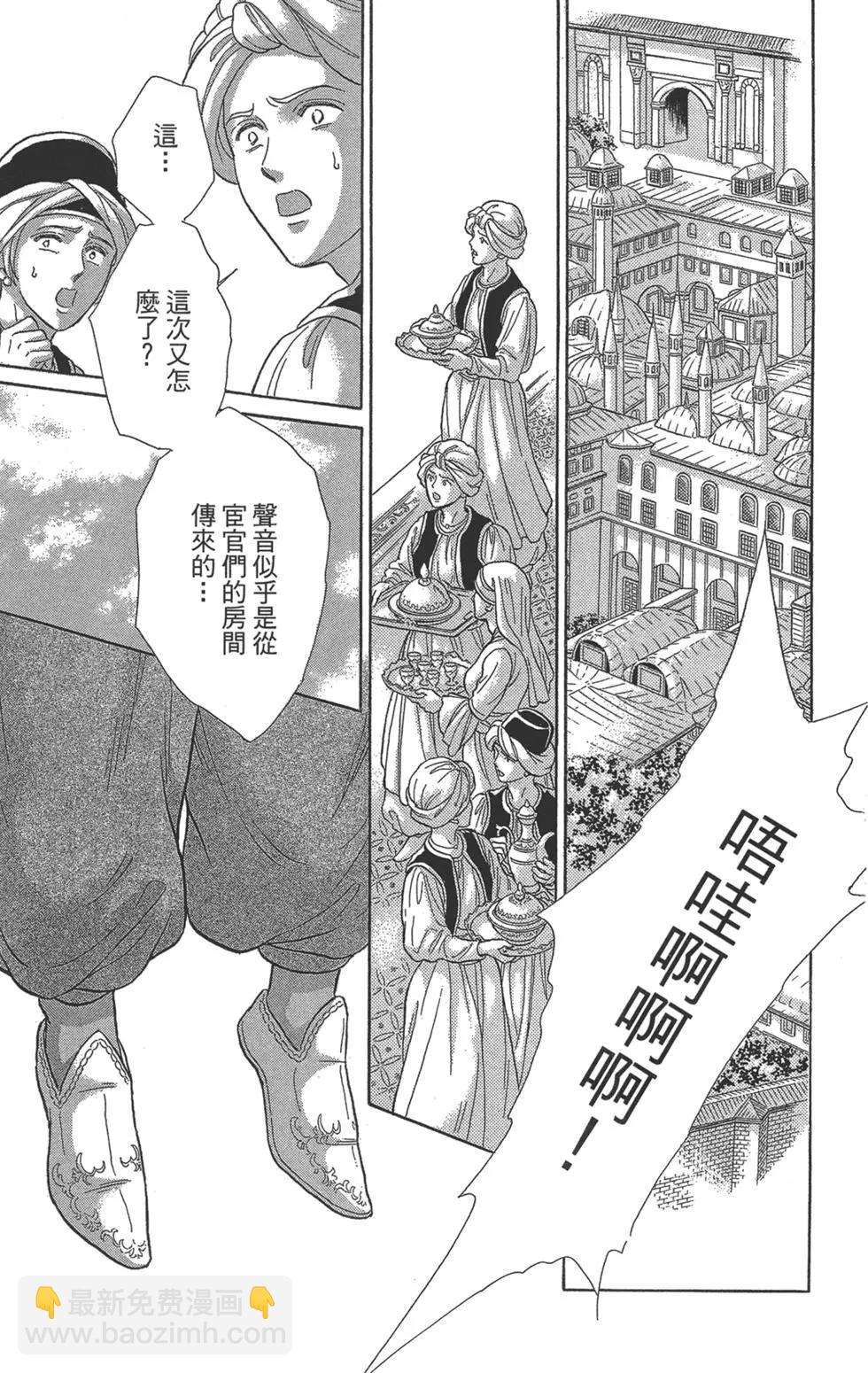 《梦之雫黄金的鸟笼》第07卷 第49页